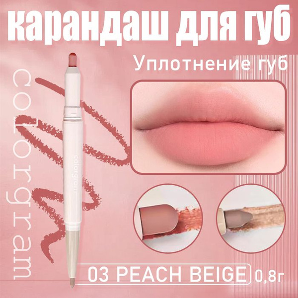 Корейская colorgram цветограмма Двухсторонняя помада для губ ...