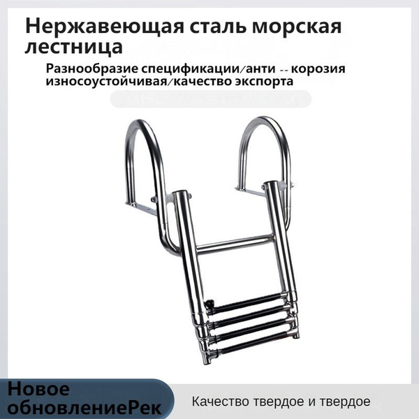 Лестница для бассейна из нержавеющей стали 316 - купить с доставкой по ...