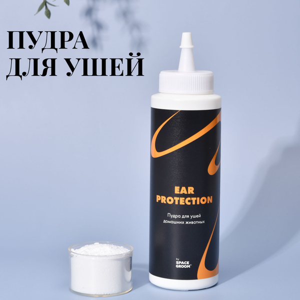 Пудра для ушей собак и кошек Space Groom применяется для немедленного ...