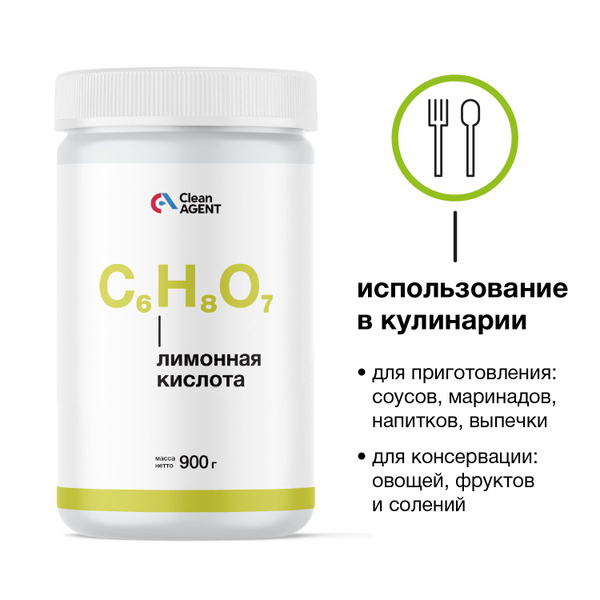 Лимонная кислота 100%., 900 гр. - купить с доставкой по выгодным ценам ...