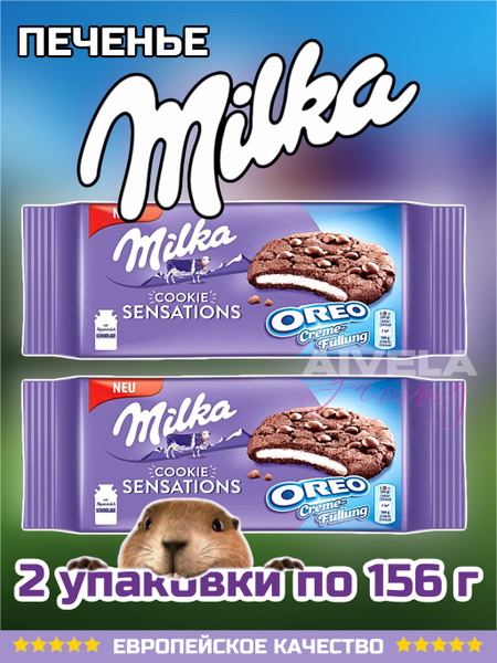 Милка (Milka) печенье набор Sensations Oreo Cream 156г х 2 упаковки ...