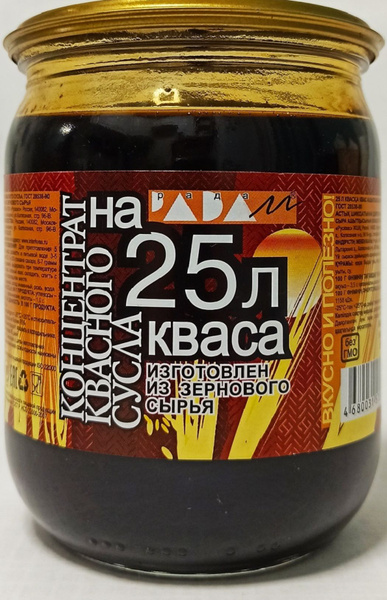 Концентрат квасного сусла С.Пудовъ, 510г. квас на 30л - купить с ...