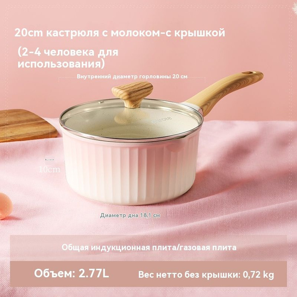 Молоковарка, Керамика, 2.77 л - купить с доставкой по выгодным ценам в ...