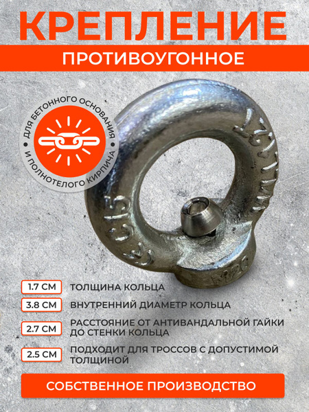 Противоугонное крепление для велосипеда или самоката - купить с ...