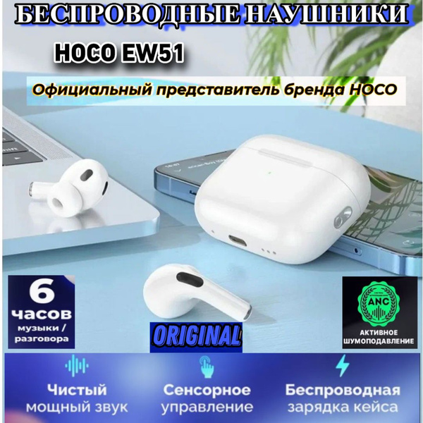 Наушники Внутриканальные hoco EW42_EW51 - купить по доступным ценам в ...