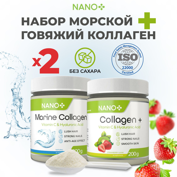 Набор 2 шт Морской Коллаген порошок гидролизованный с витамином С и ...