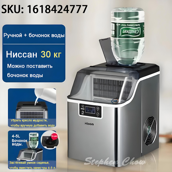 льдогенератор, HICON,150 Вт-.xz - купить с доставкой по выгодным ценам ...