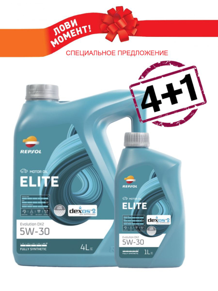 Масло моторное Repsol 5W-30 Синтетическое - купить в интернет-магазине ...