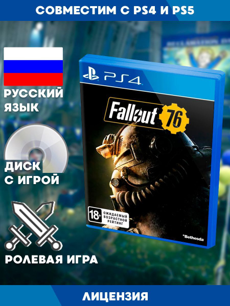 Игра Fallout 76 (PlayStation 4, Русская версия) купить по низкой цене с ...