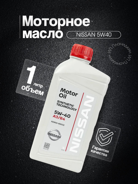 Масло моторное Nissin 5W-40 Синтетическое - купить в интернет-магазине ...