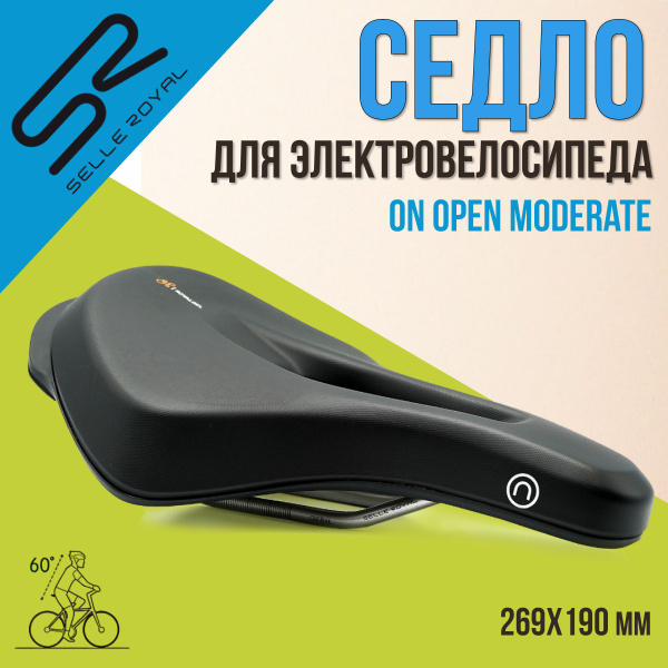 Седло для электровелосипеда SELLE ROYAL On Open Moderate 269х190 мм ...