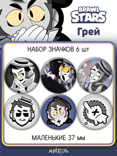Значки на рюкзак brawl stars - купить с доставкой по выгодным ценам в ...