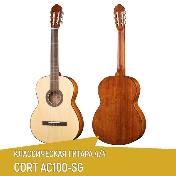 Гитара cort ac100 sg. Гитара cort ac100 sg