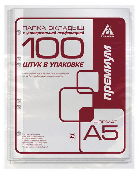 Мультифоры Бюрократ "Премиум", тисненые обложки для документов, А5, 40 ...
