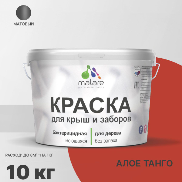 Акриловая краска Malare для деревянного забора/ по дереву для наружных ...