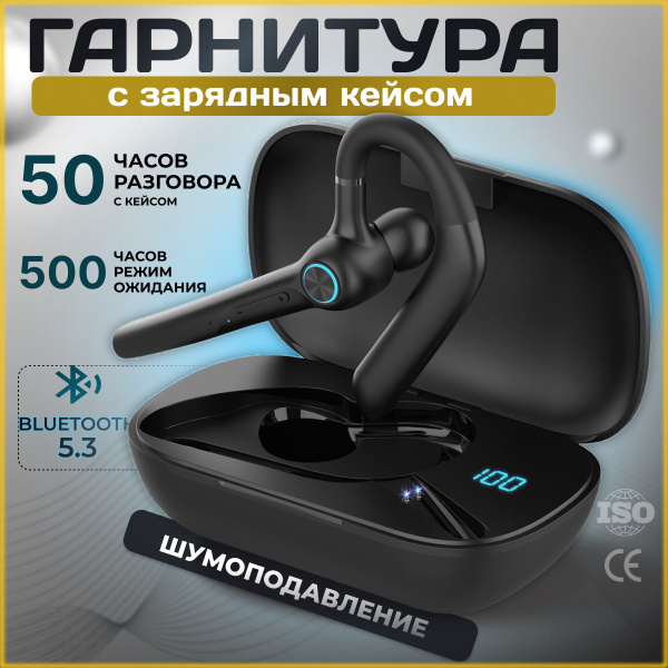 Bluetooth-гарнитура Блютуз гарнитура для телефона беспроводная для ...