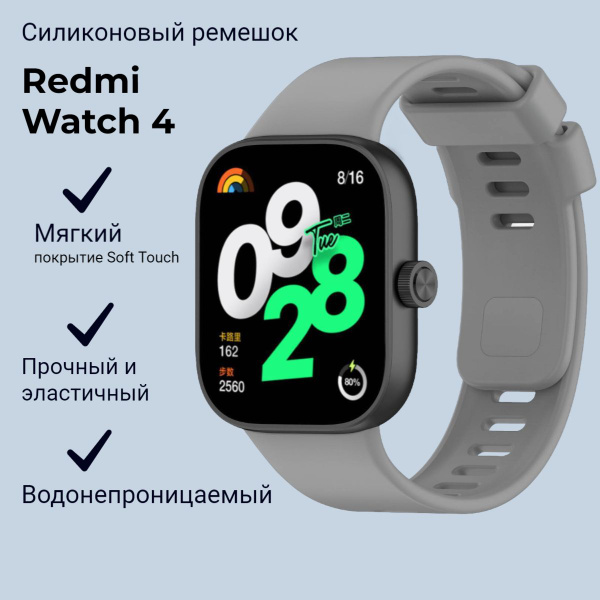 Ремешок для смарт-часов Xiaomi Redmi Watch 4. Силиконовый ремешок для ...