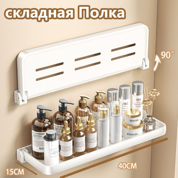 складная Полка для ванной и кухни, 40см, белая, металл,полочка для ...