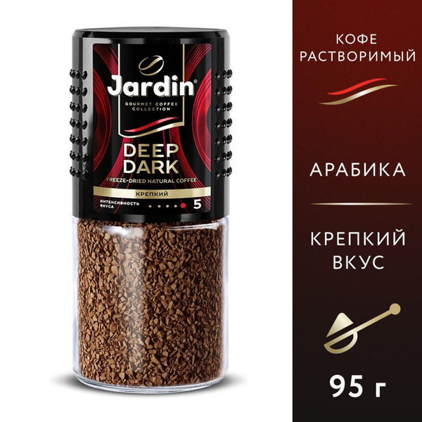 Кофе сублимированный Жардин Дип Дарк, ст/б 180г. 6017360 - купить с ...