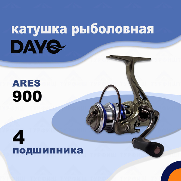 Катушка Dayo ARES, Безынерционная, 900, Передний фрикцион купить c ...
