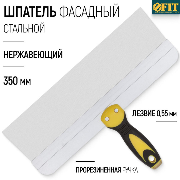 FIT Шпатель строительный 350 мм фасадный, лезвие 0,55 мм, нержавеющая ...