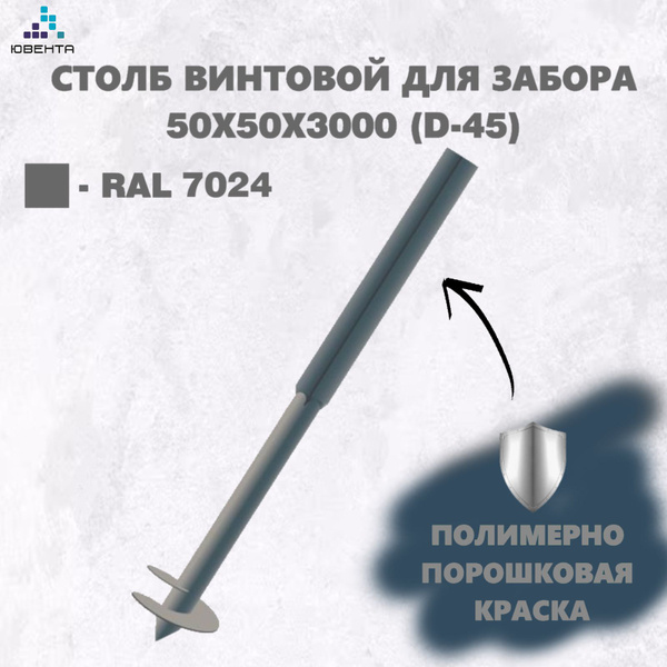 Комплектующие для забора и ворот Ювента, Сталь с полимерным покрытием ...