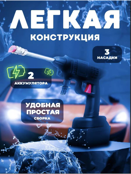 Портативная минимойка для авто - купить с доставкой по выгодным ценам в ...