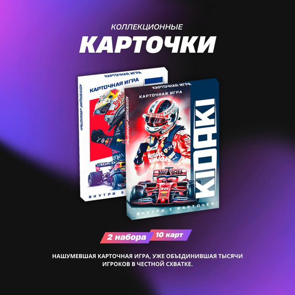 Настольная карточная игра "KIDAKI", коллекция "RRAKEPЫ", 10 пластиковых ...