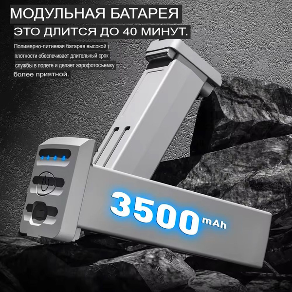 Аккумулятор для квадрокоптера KEH RC K11 TURBO 7.4в 3500mA - купить с ...
