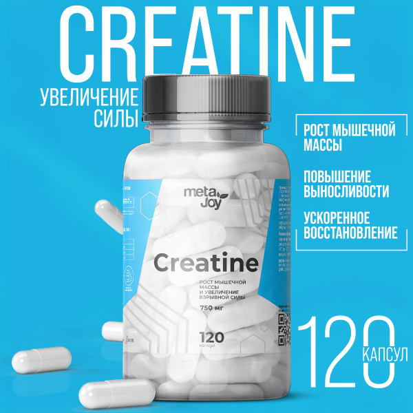metaJoy Креатин, Креатин моногидрат, Creatine, creatine monohydrate ...
