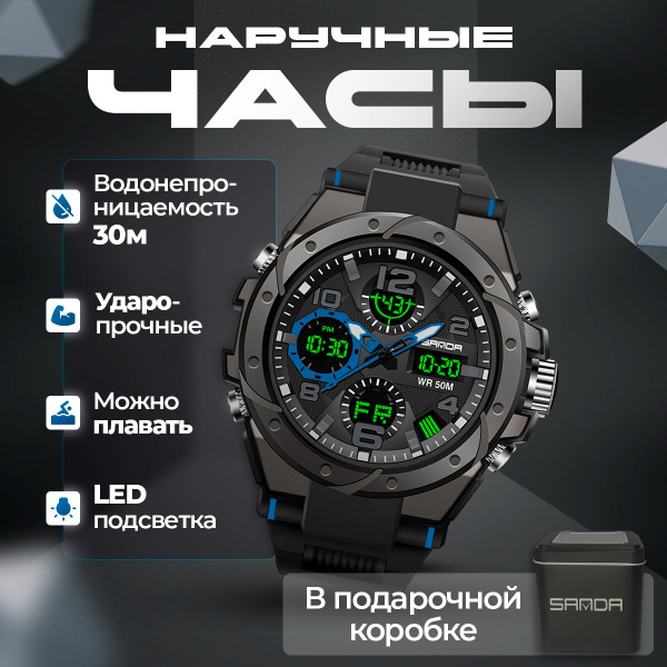 Мужские спортивные часы водонепроницаемые, часы наручные тактические ...