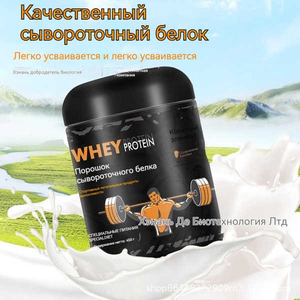 порошок сывороточного протеина,Фитнес-специфика - купить с доставкой по ...