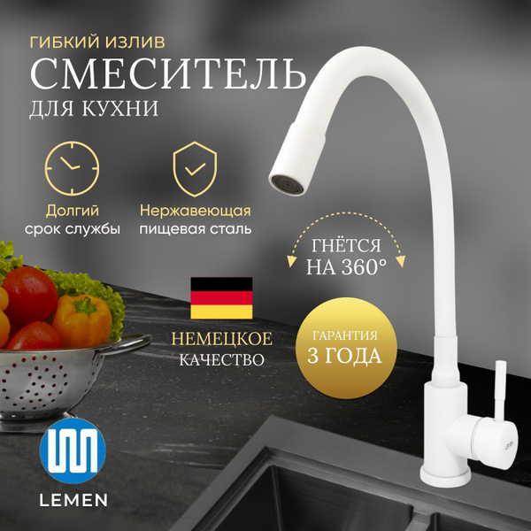 Смеситель для кухни с гибким изливом белый, Смеситель для кухонной ...