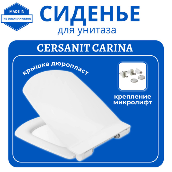 Крышка / Cиденье с микролифтом для унитаза Cersanit Carina купить c ...