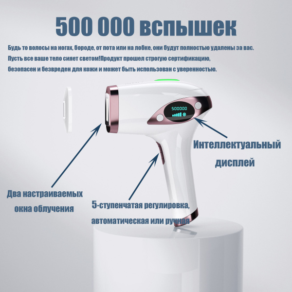 Характеристики Mlay Эпилятор лазерный Фотоэпилятор с системой ...