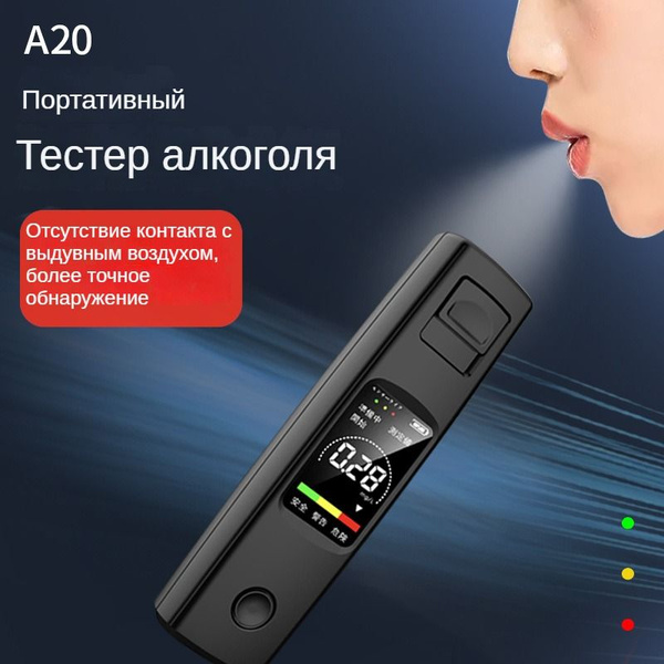 Купить алкотестер гибдд профессиональный по низкой цене в интернет ...