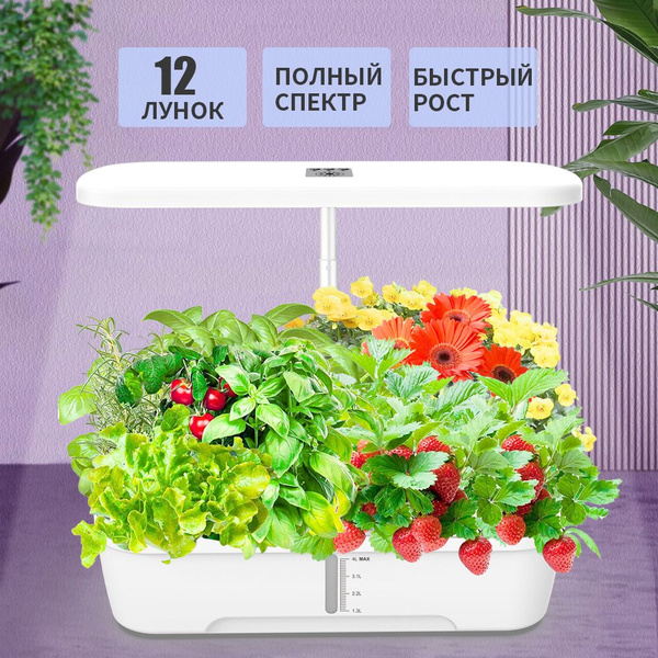 Гидропонная система выращивания растений с LED-освещение фитолампой ...