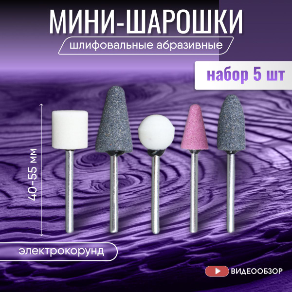 Концевая Шарошка TDM Electric Шарошки абразивные шлифовальные для дрели ...
