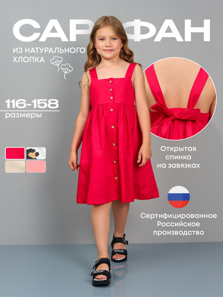Сарафан для девочки летний, платье летнее для девочек хлопок, Девочки ...