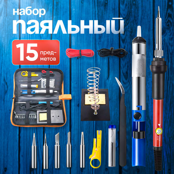 Паяльник электрический, паяльный набор 60 вт купить на OZON по низкой ...