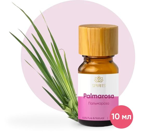 Эфирное масло Пальмароза (Cymbopogon martinii), Индонезия, 10 мл купить ...