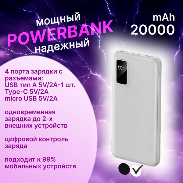 Внешний аккумулятор (Power Bank) PanStor Power bank 20W - купить по ...