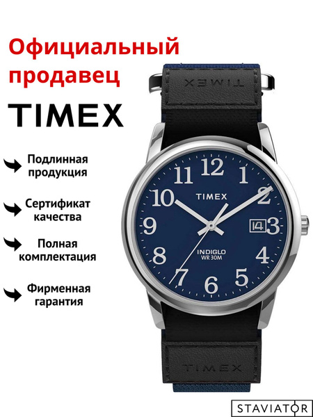 Американские наручные часы Timex Easy Reader TW2U85000 купить на OZON ...