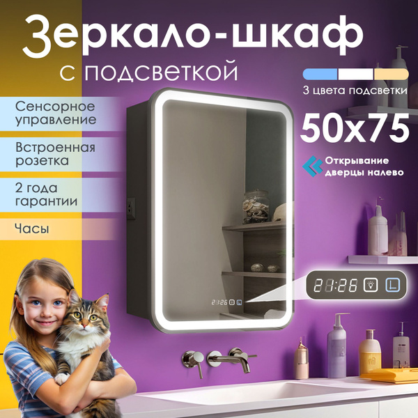 зеркало в ванную с шкафом, черный - купить с доставкой по выгодным ...