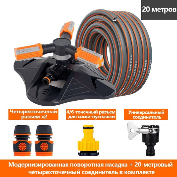 Автоматический вращающийся разбрызгиватель;Oarrazwyi;100*208*250MM ...