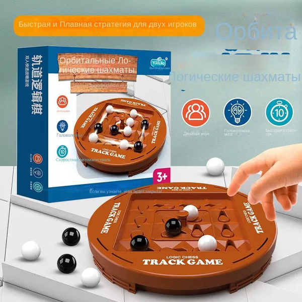Интерактивные логические настольные игры для 2 игроков, Настольная игра ...