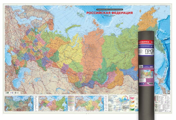 Карта России настенная. Политико-административная. 230х150 см. Масштаб ...