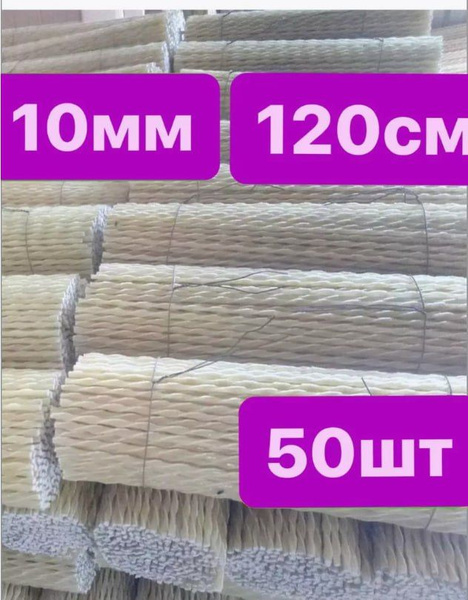 Колышки для подвязывания растений Садовые опоры 10 мм 50шт - купить по ...