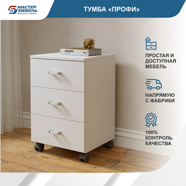 Тумба МАСТЕР МЕБЕЛЬ TbProfiSnb_Сонома светлая,венге, 40x37x61.5 см ...