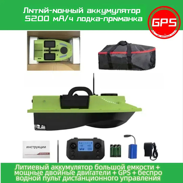 Интеллектуальный пульт дистанционного управления GPS позиционирования ...